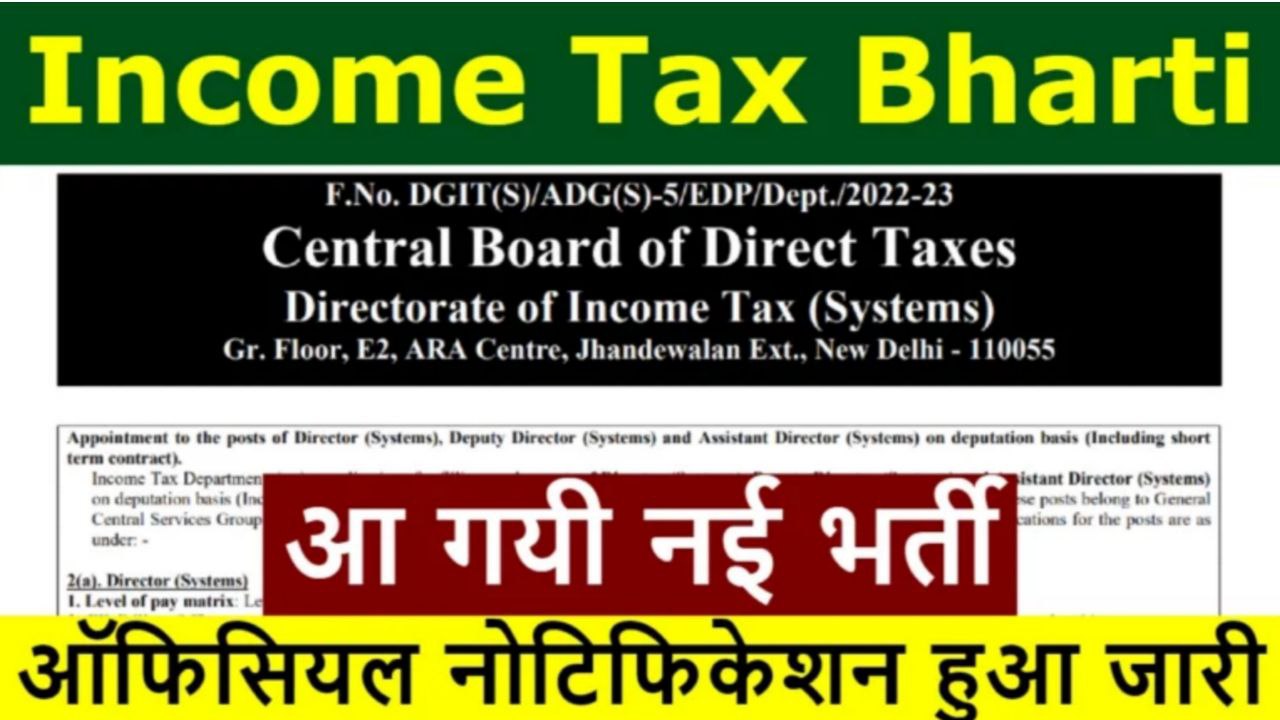 Income Tax Recruitment 2024 Apply Online