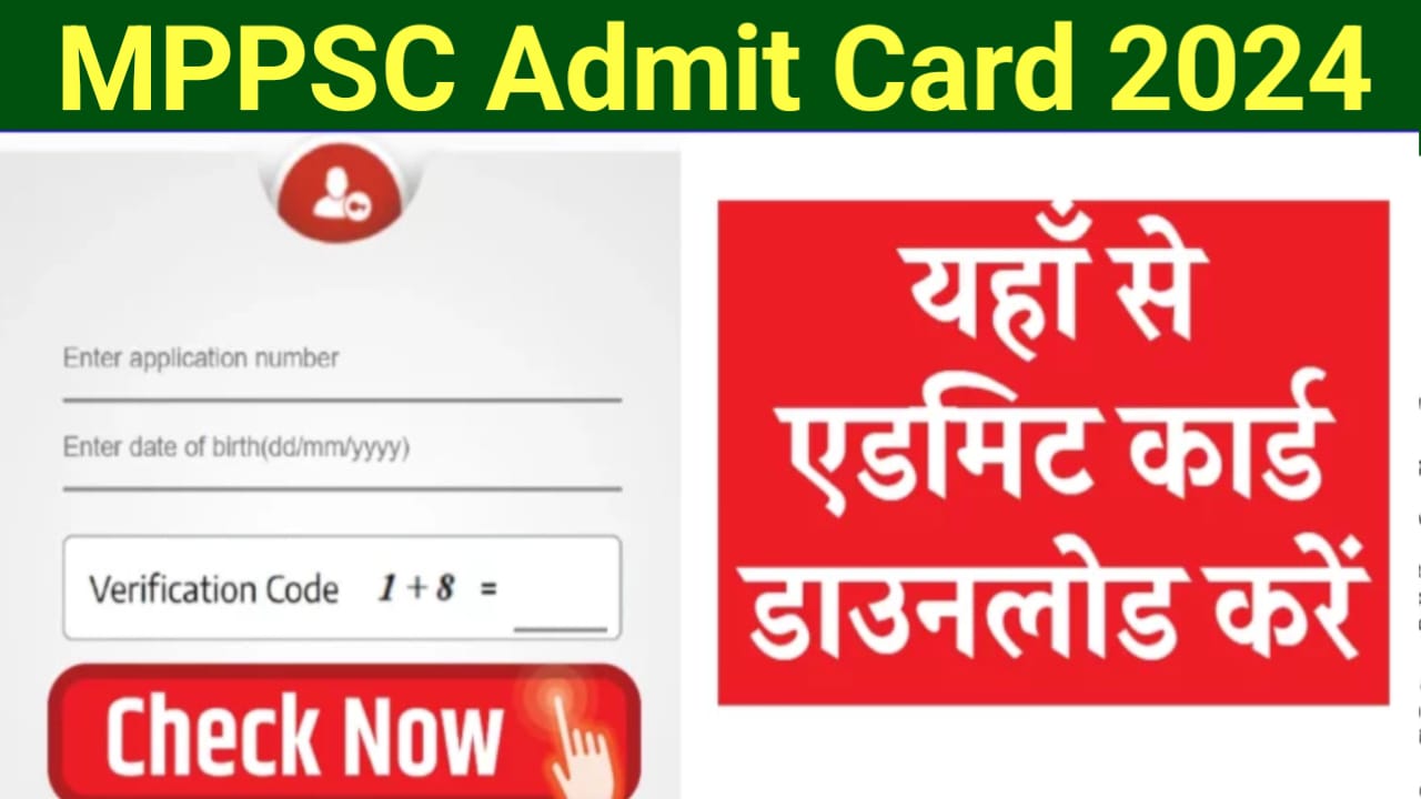 MPPSC Admit Card download