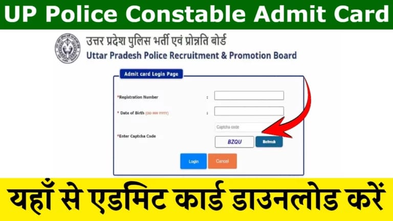 UP Police Constable Admit Card download